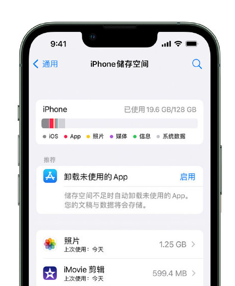 尤溪苹果14维修店分享管理 iPhone 14 机型储存空间的方法 