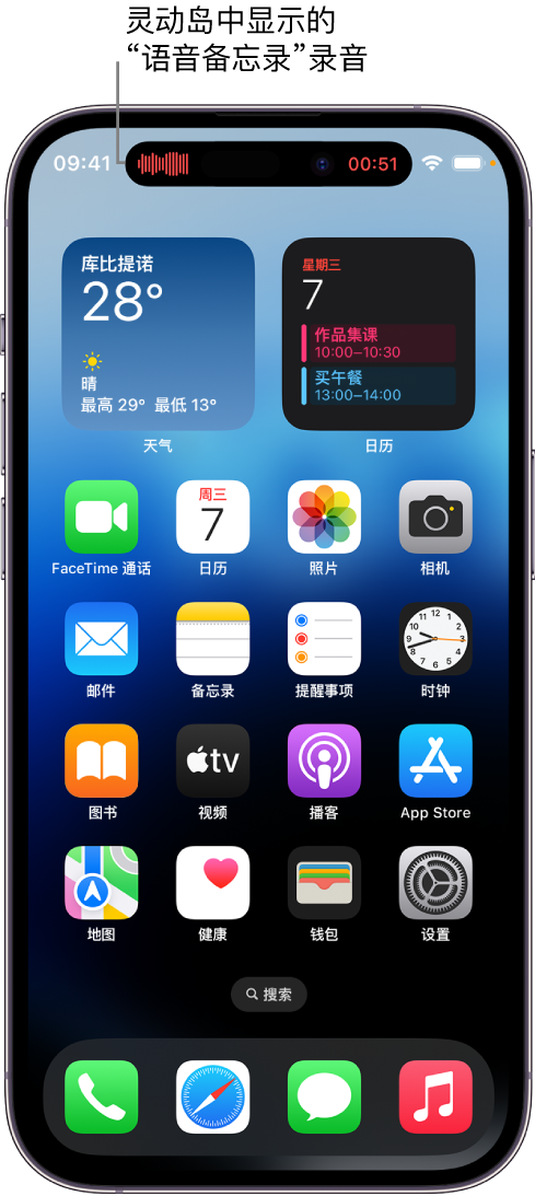 尤溪苹果14维修分享在 iPhone 14 Pro 机型中查看灵动岛活动和进行操作 