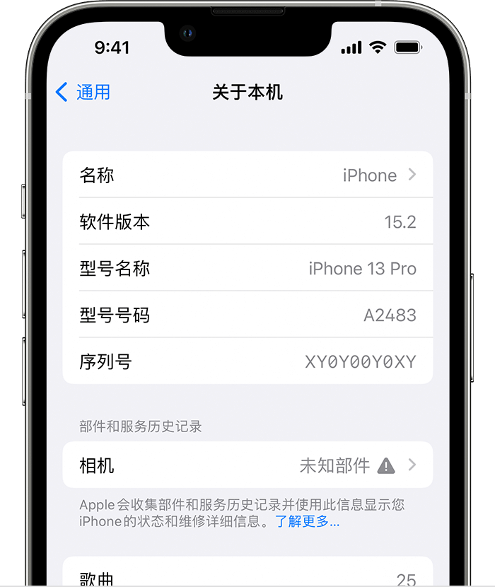 尤溪苹果维修分享iPhone 出现提示相机“未知部件”是什么原因？ 