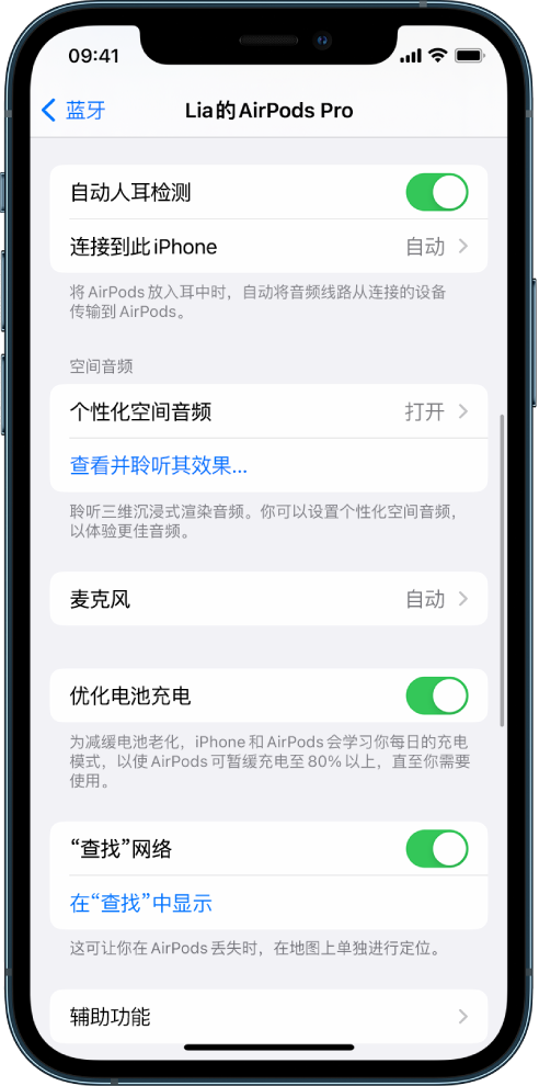 尤溪苹果手机维修分享如何通过 iPhone “查找”功能定位 AirPods 