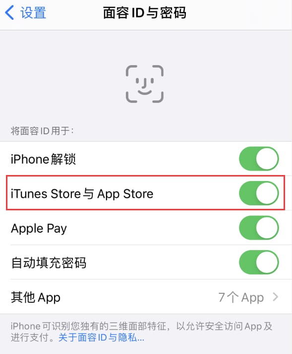 尤溪苹果14维修分享苹果iPhone14免密下载APP方法教程 