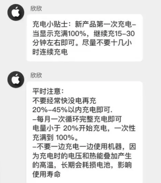 尤溪苹果14维修分享iPhone14 充电小妙招 