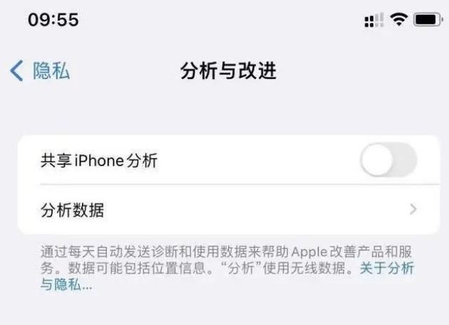 尤溪苹果手机维修分享iPhone如何关闭隐私追踪 