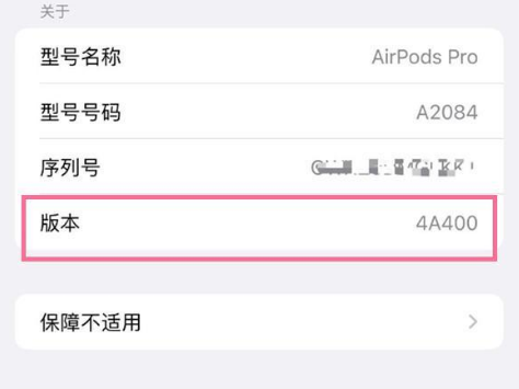 尤溪苹果手机维修分享AirPods pro固件安装方法 