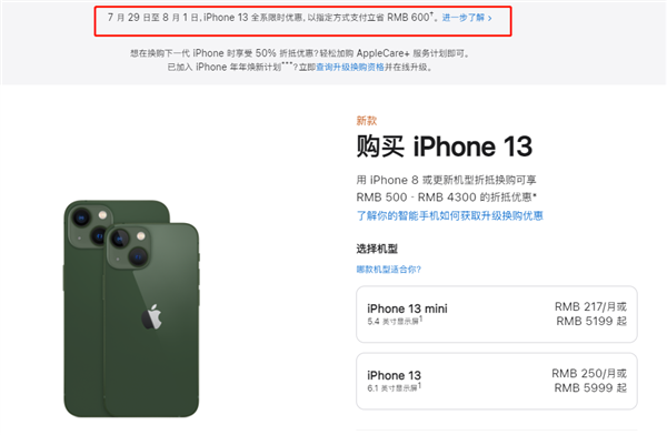 尤溪苹果13维修分享现在买iPhone 13划算吗 