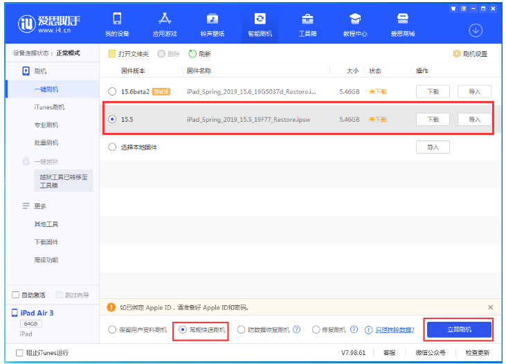 尤溪苹果手机维修分享iOS 16降级iOS 15.5方法教程 