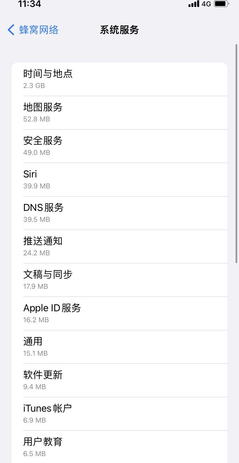 尤溪苹果手机维修分享iOS 15.5偷跑流量解决办法 