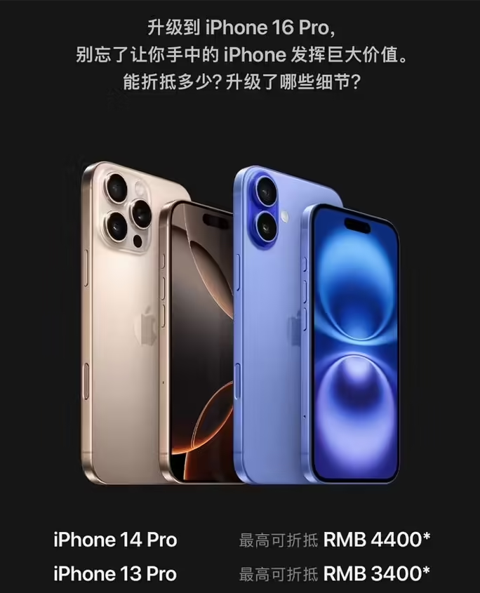 尤溪苹果16维修分享苹果喊话用户入手iPhone 16 Pro 机型 