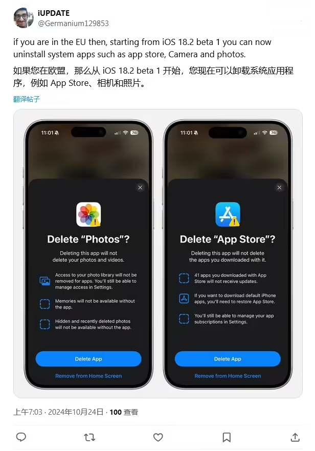 尤溪苹果手机维修分享iOS 18.2 支持删除 App Store 应用商店 