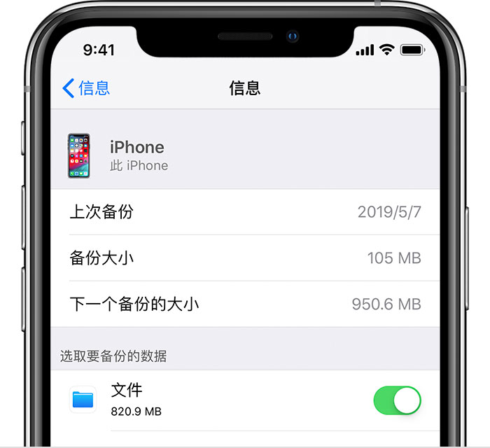 尤溪苹果手机维修分享iPhone 显示“备份失败”应如何解决 