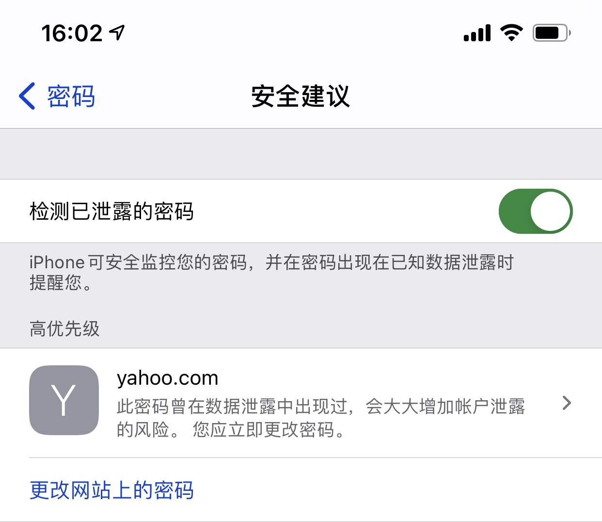 尤溪苹果手机维修分享iCloud 钥匙串有什么用 