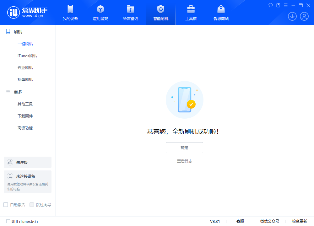 尤溪苹果手机维修分享iOS 18.2RC2版升级_iOS 18.2RC2版一键刷机教程 