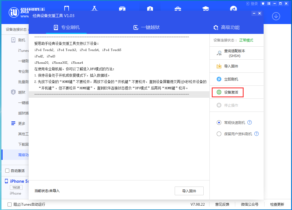 尤溪苹果手机维修分享iOS 12.4.9正式版_iOS 12.4.9 正式版一键刷机教程 